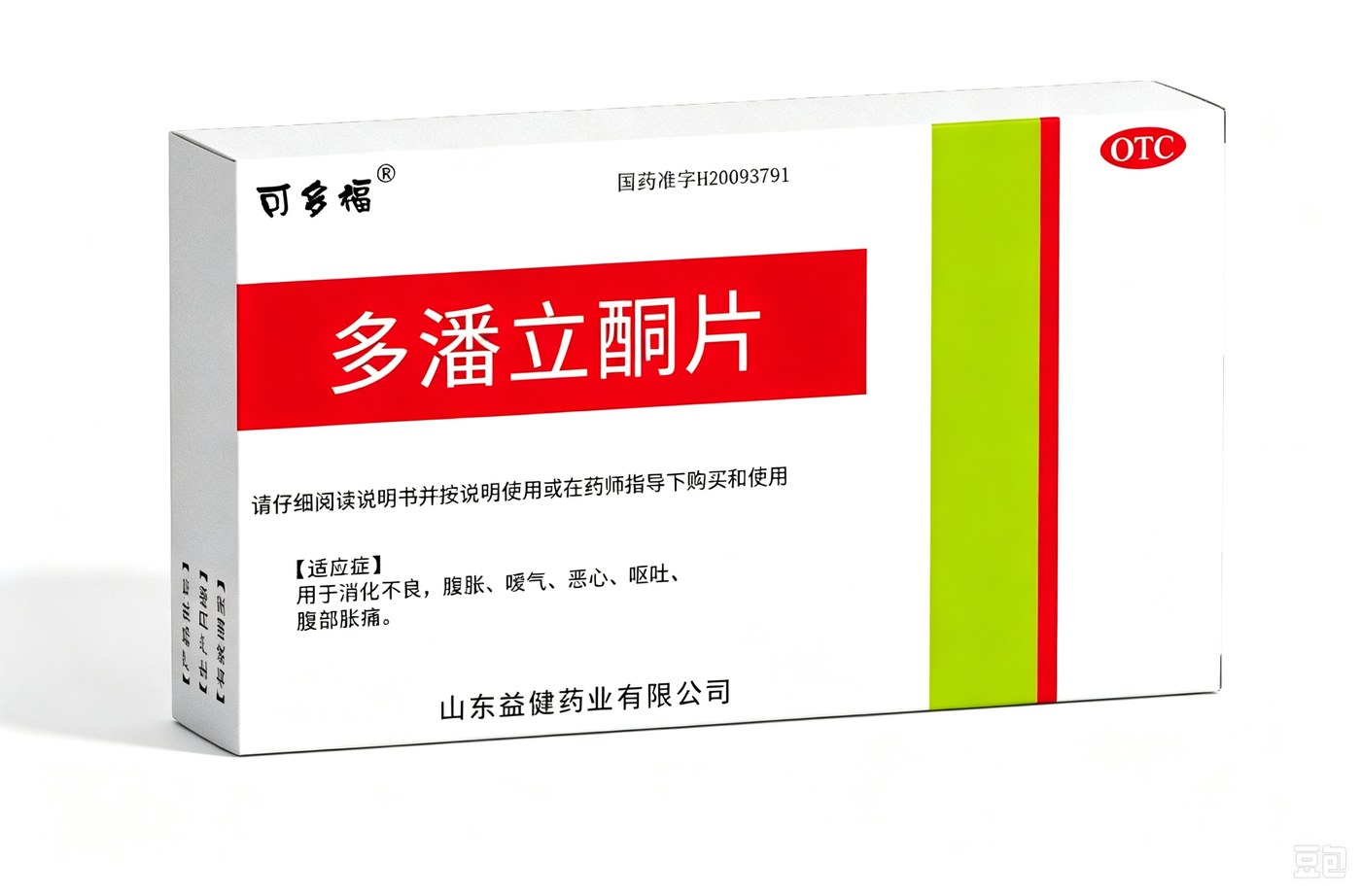 多潘立酮片
