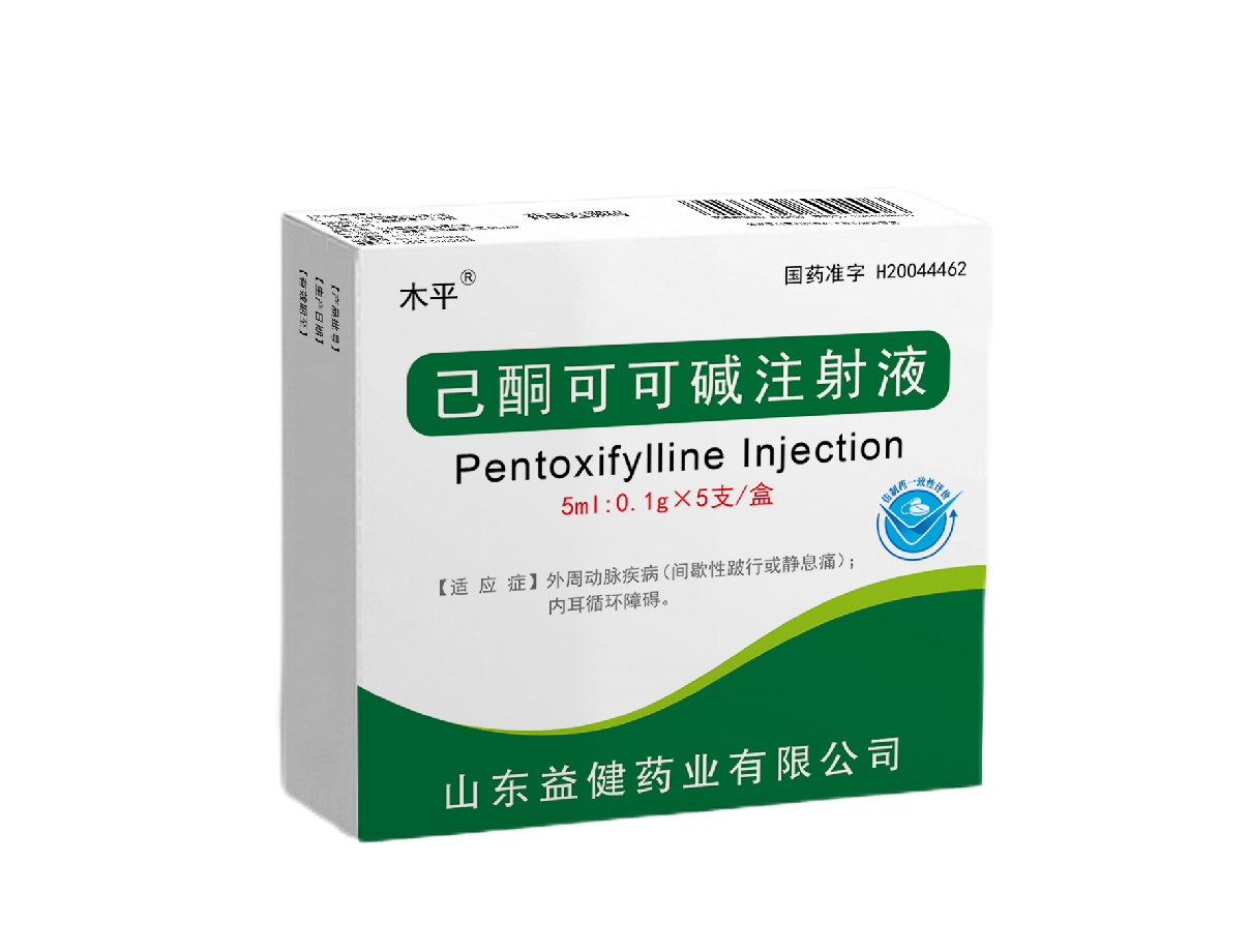 己酮可可碱注射液