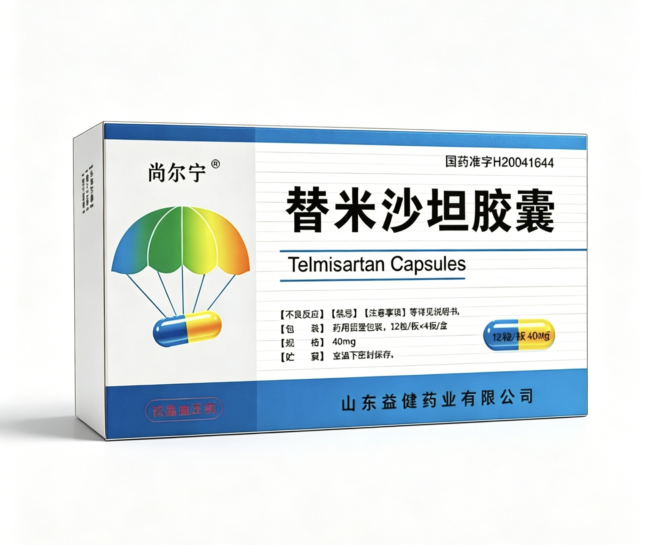 替米沙坦胶囊