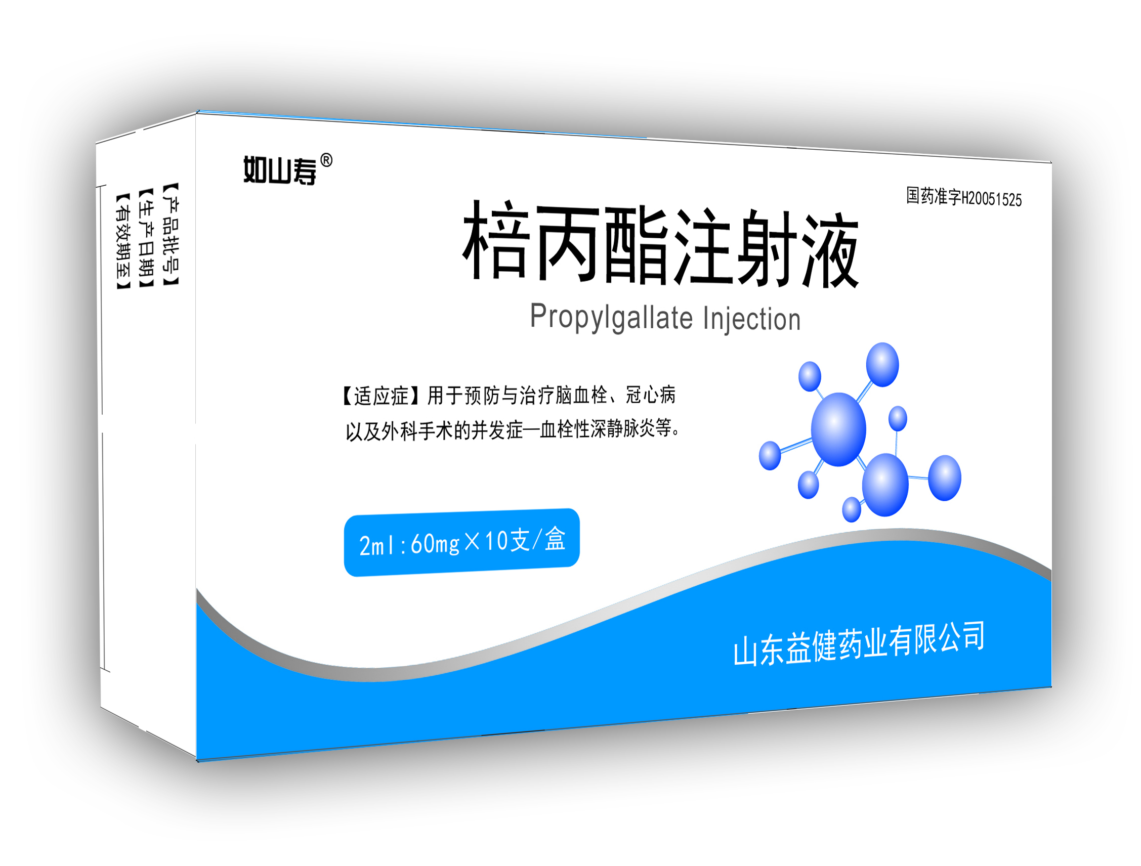棓丙酯注射液