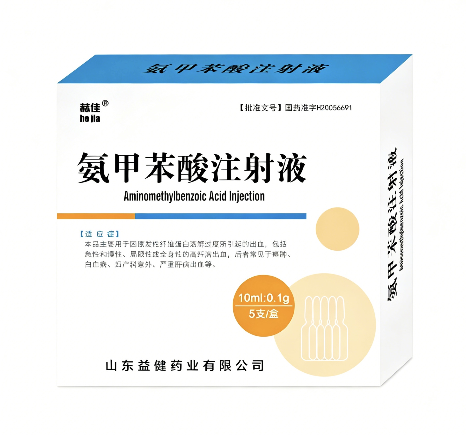 氨甲苯酸注射液
