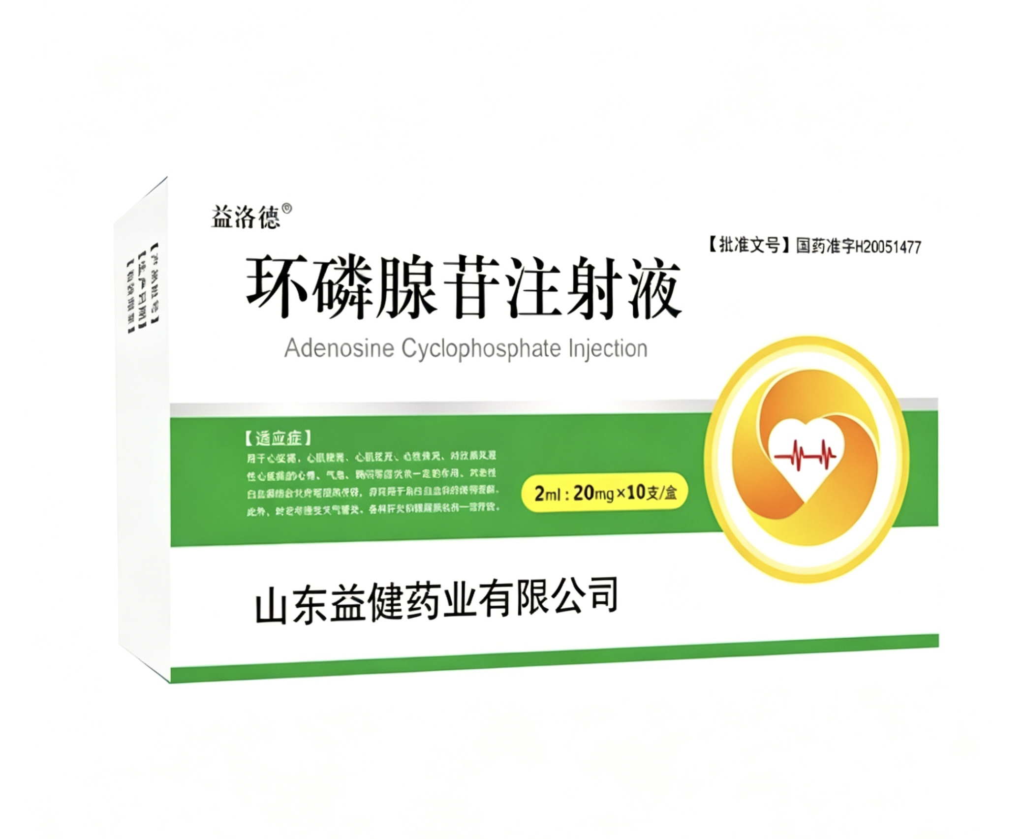 环磷腺苷注射液