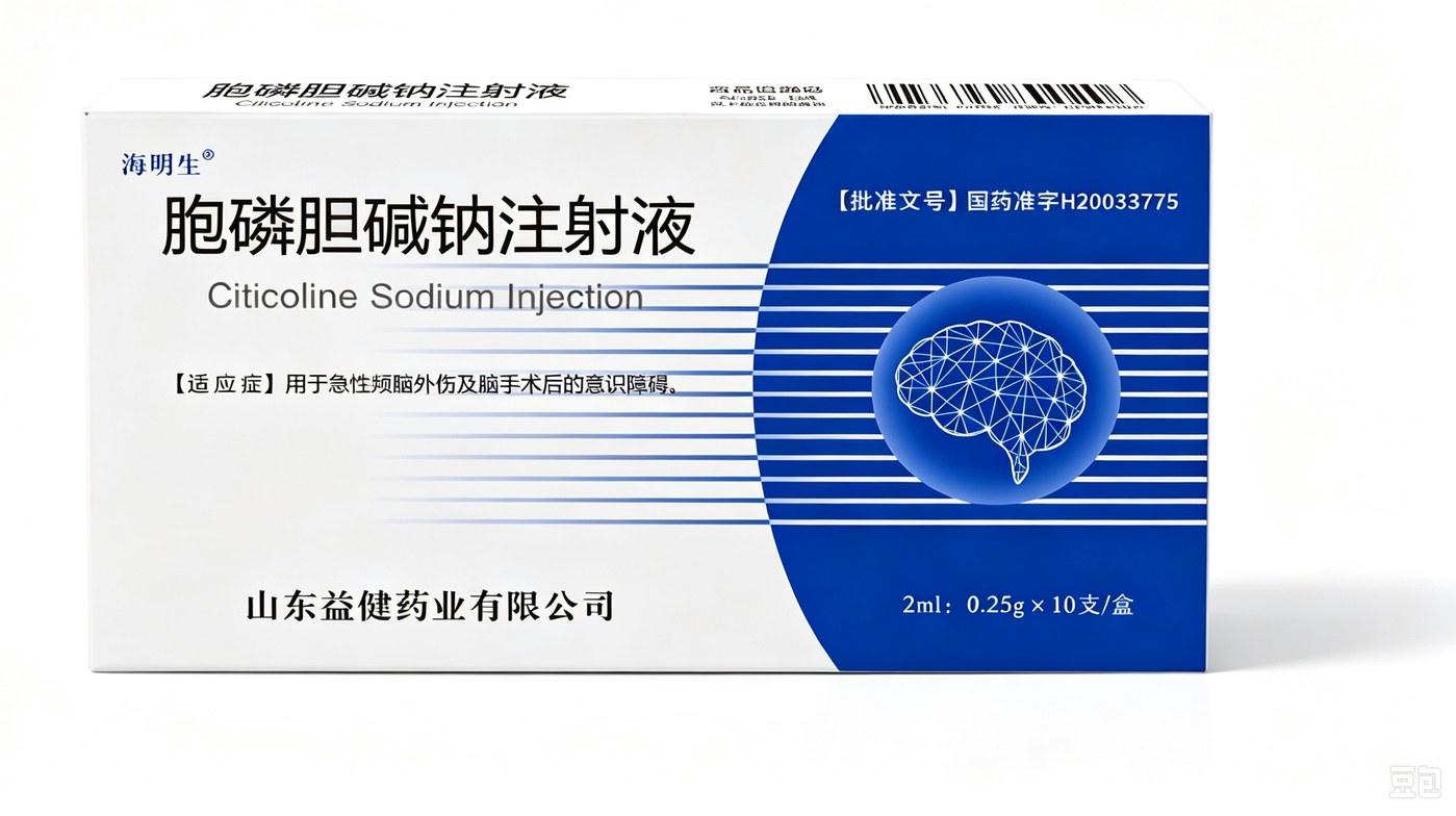胞磷胆碱钠注射液