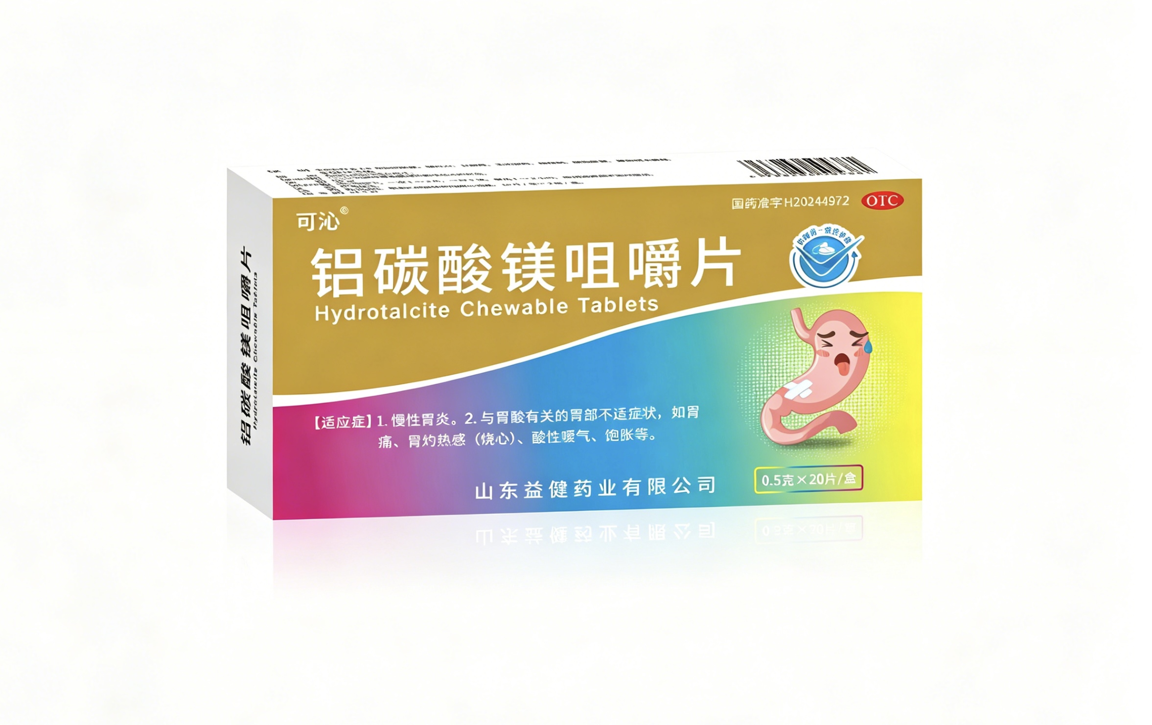 铝碳酸镁咀嚼片